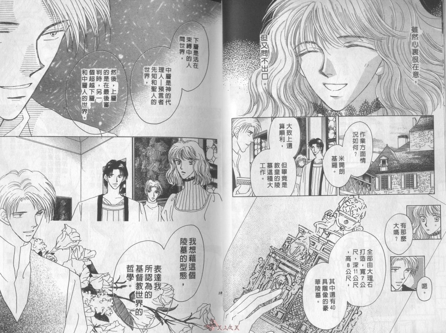 白色的费欧莲缇娜韩漫全集-VOL09无删减无遮挡章节图片 