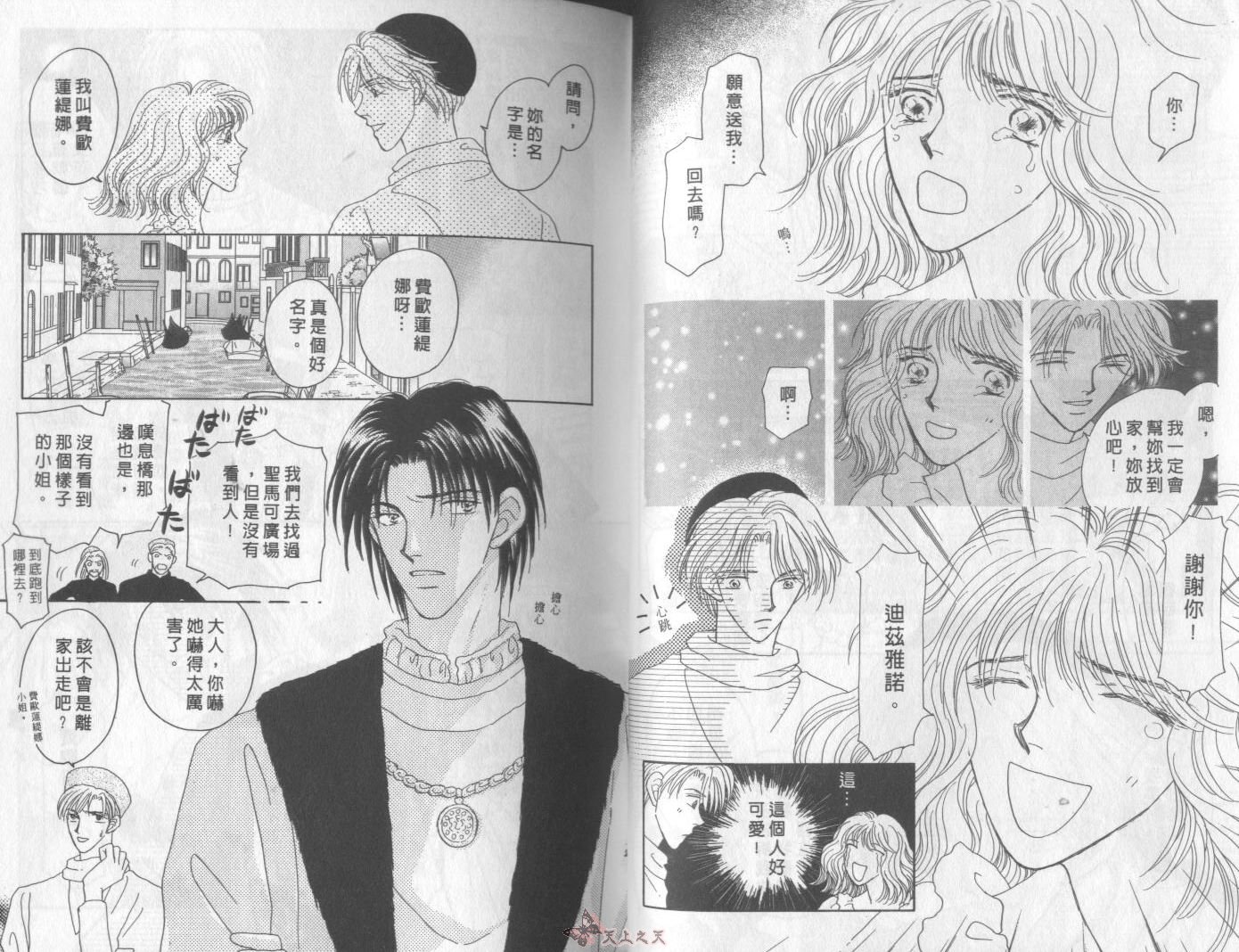 白色的费欧莲缇娜韩漫全集-VOL10无删减无遮挡章节图片 