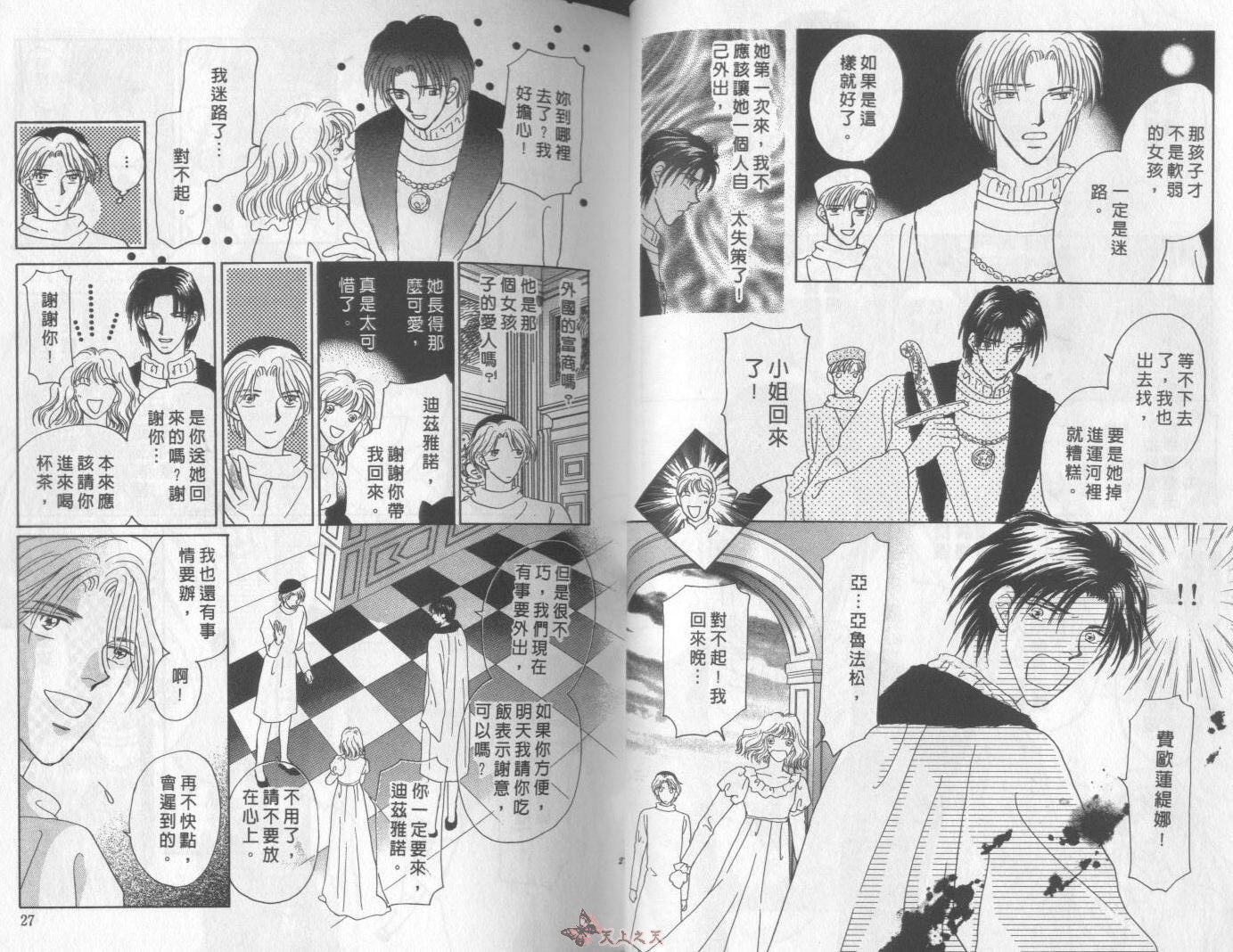 白色的费欧莲缇娜韩漫全集-VOL10无删减无遮挡章节图片 
