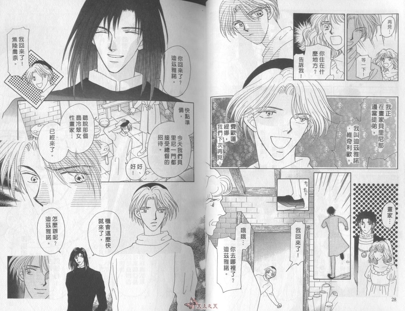 白色的费欧莲缇娜韩漫全集-VOL10无删减无遮挡章节图片 