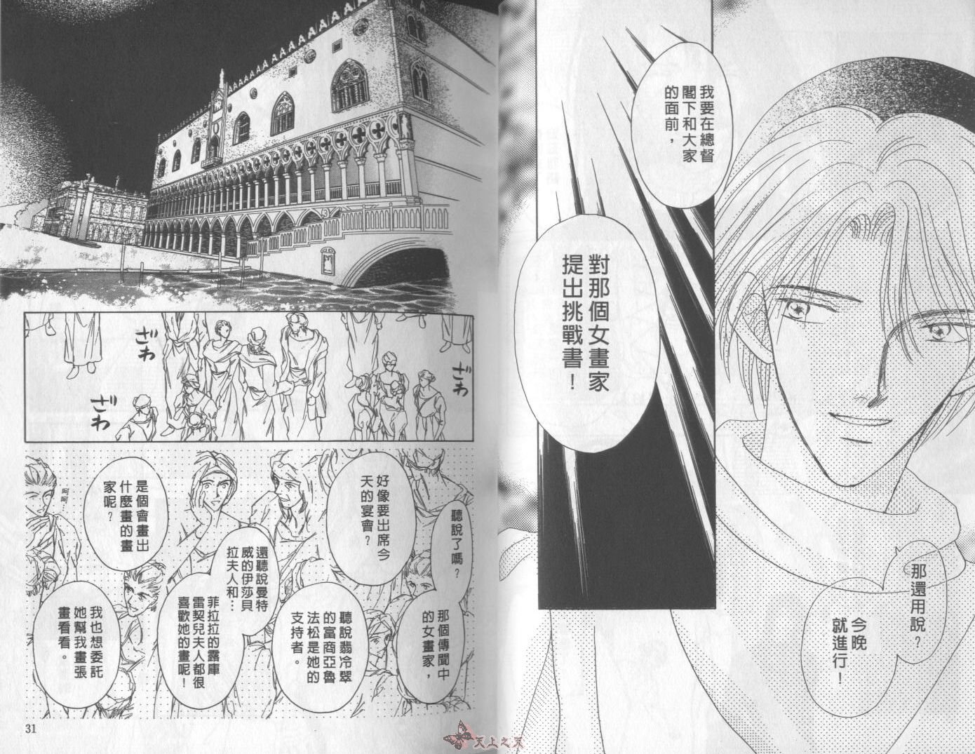白色的费欧莲缇娜韩漫全集-VOL10无删减无遮挡章节图片 
