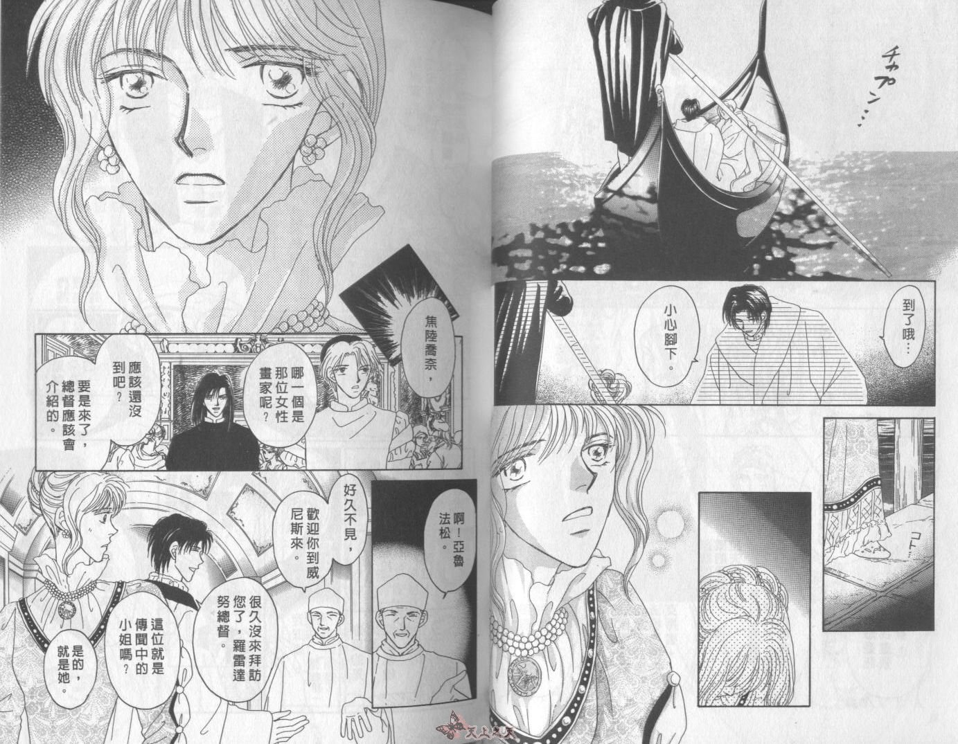 白色的费欧莲缇娜韩漫全集-VOL10无删减无遮挡章节图片 