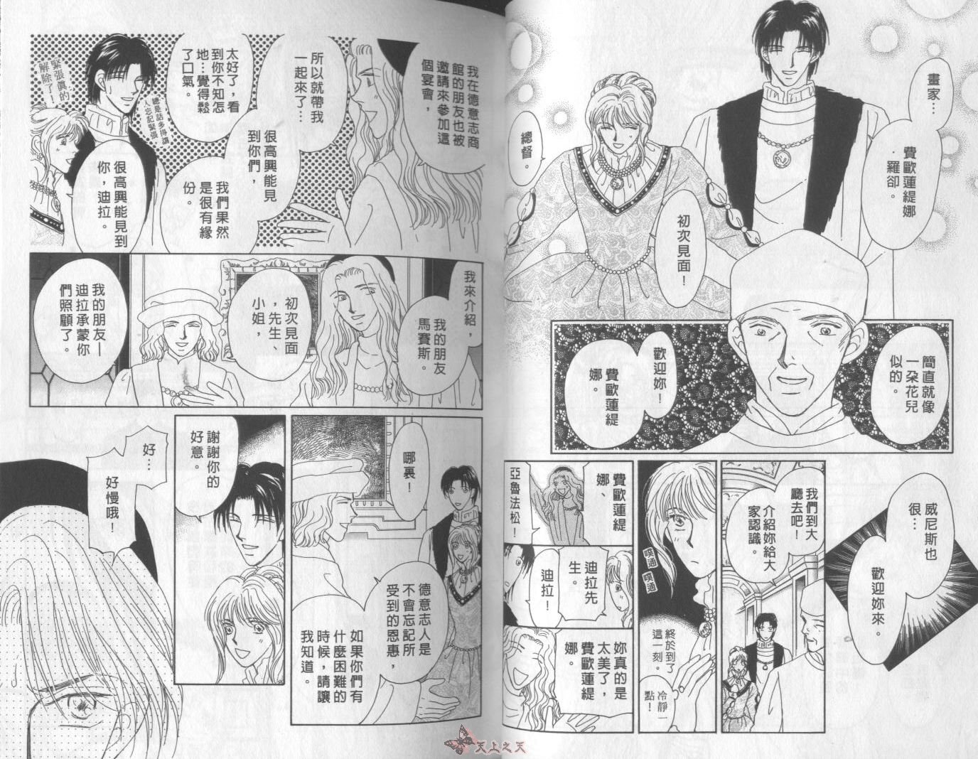 白色的费欧莲缇娜韩漫全集-VOL10无删减无遮挡章节图片 