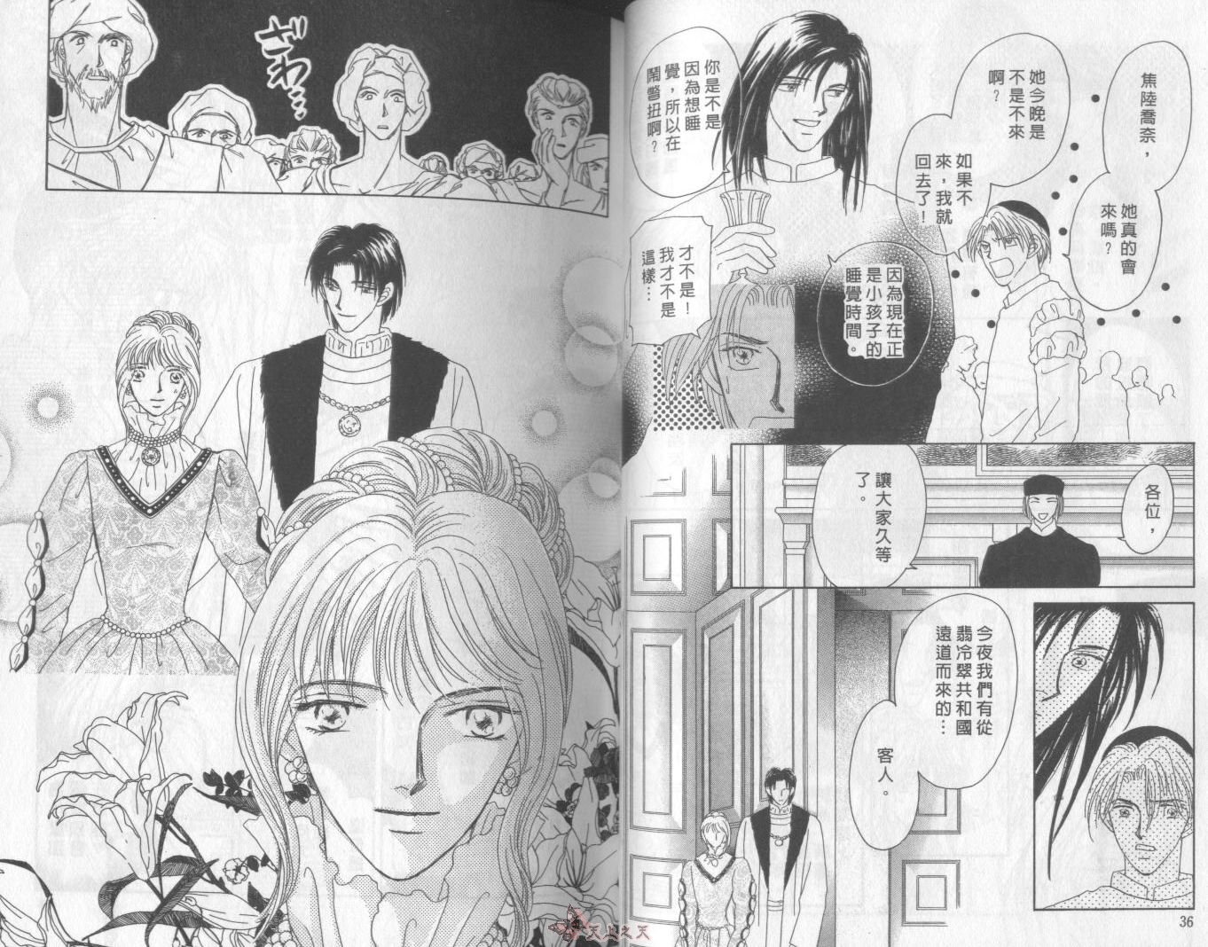 白色的费欧莲缇娜韩漫全集-VOL10无删减无遮挡章节图片 