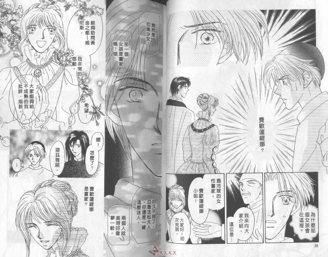 白色的费欧莲缇娜韩漫全集-VOL10无删减无遮挡章节图片 