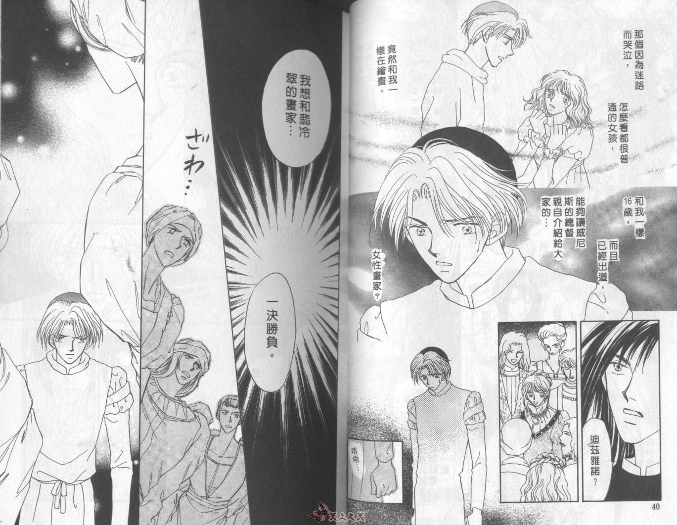 白色的费欧莲缇娜韩漫全集-VOL10无删减无遮挡章节图片 