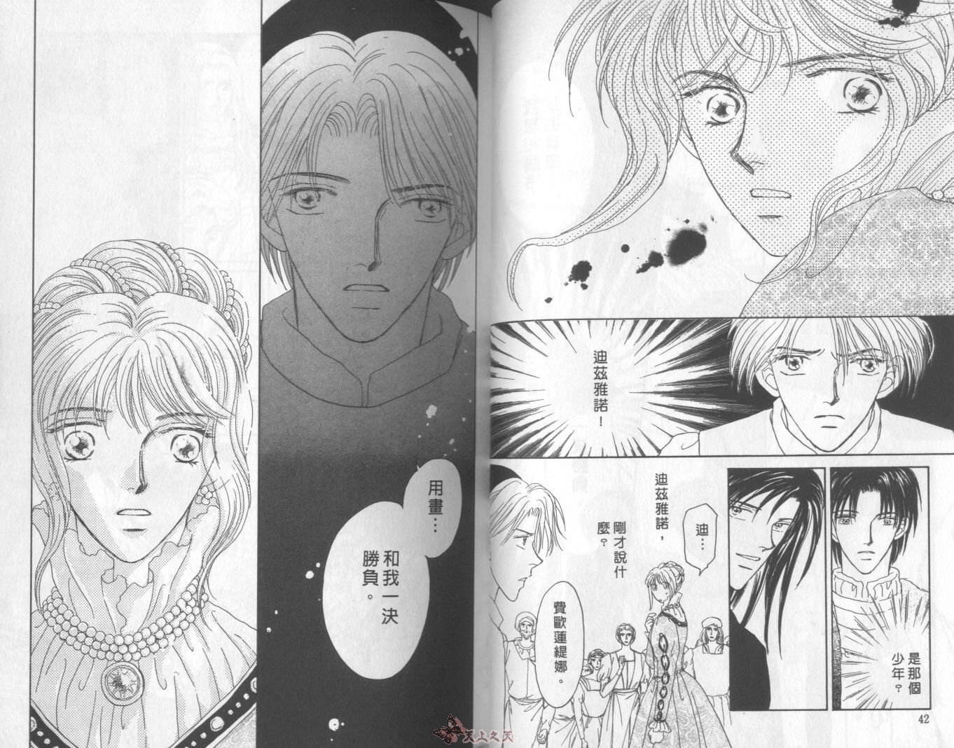 白色的费欧莲缇娜韩漫全集-VOL10无删减无遮挡章节图片 