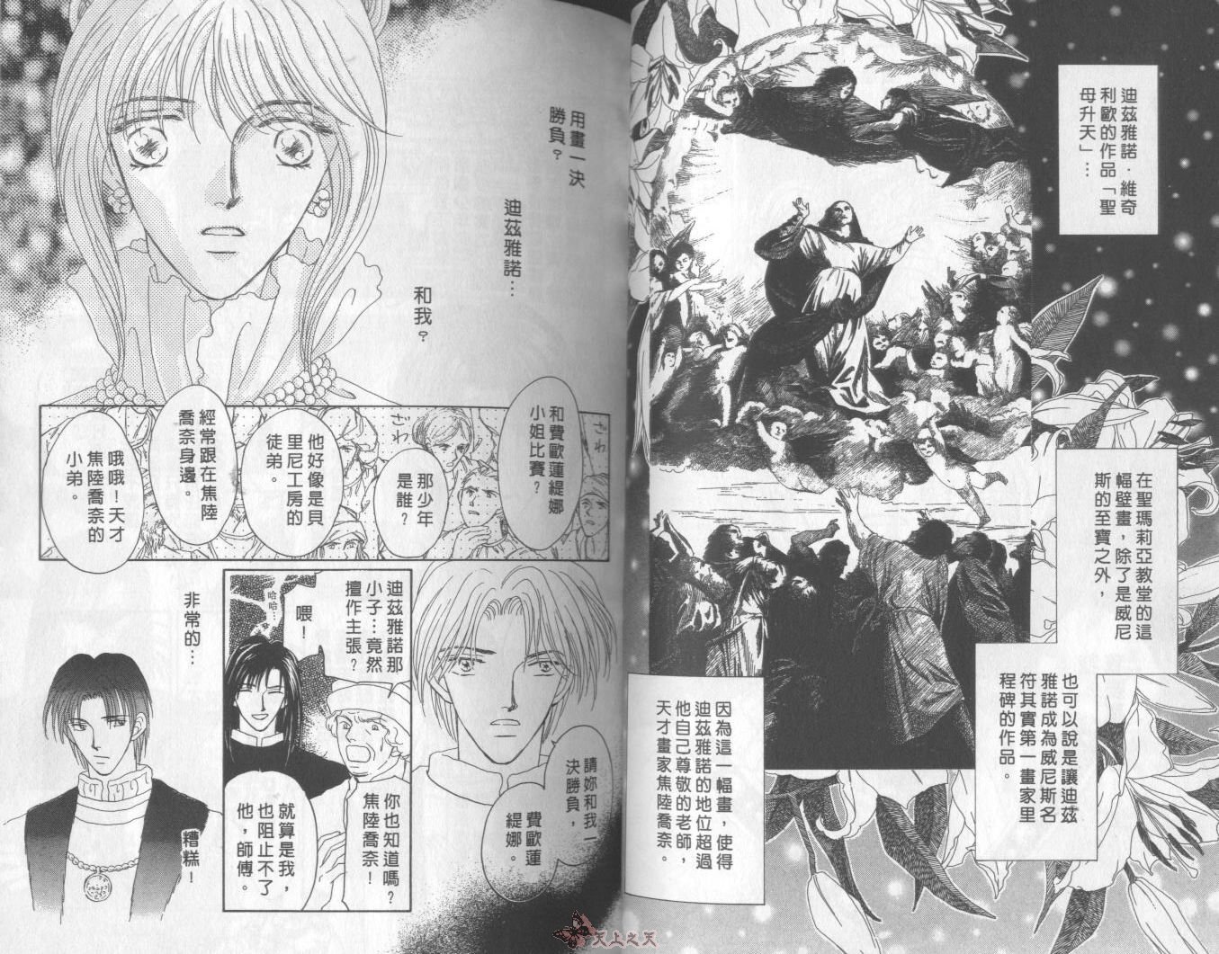 白色的费欧莲缇娜韩漫全集-VOL10无删减无遮挡章节图片 