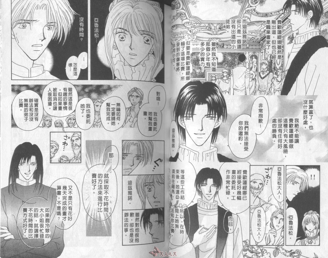 白色的费欧莲缇娜韩漫全集-VOL10无删减无遮挡章节图片 
