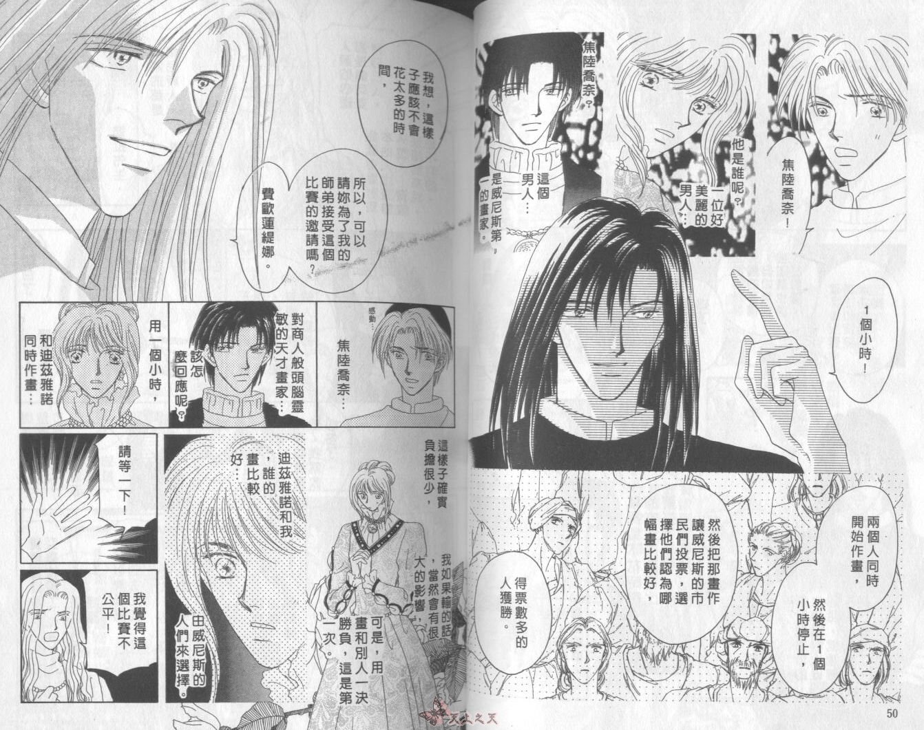 白色的费欧莲缇娜韩漫全集-VOL10无删减无遮挡章节图片 
