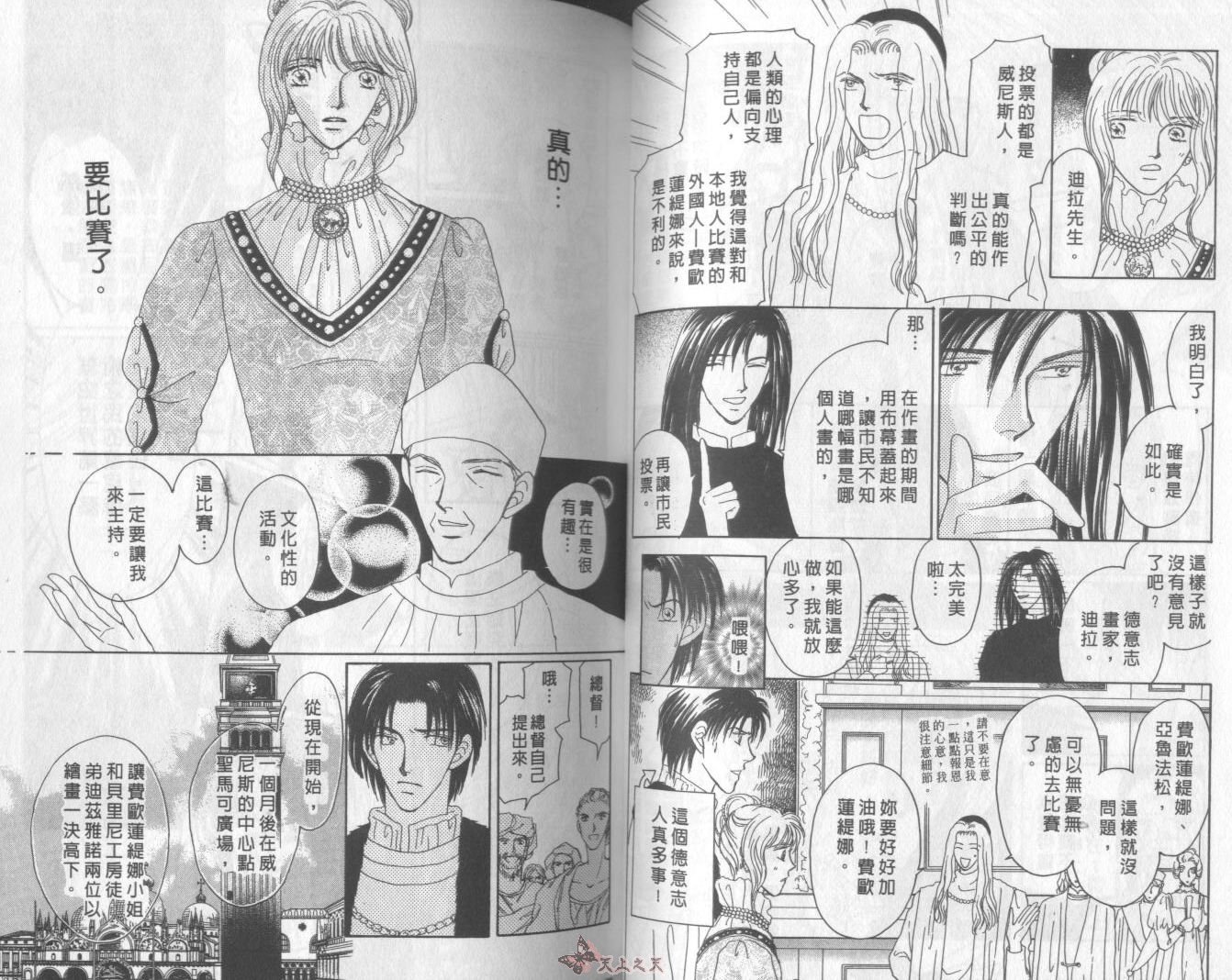 白色的费欧莲缇娜韩漫全集-VOL10无删减无遮挡章节图片 