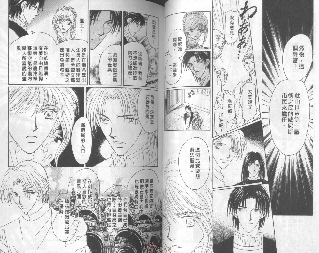 白色的费欧莲缇娜韩漫全集-VOL10无删减无遮挡章节图片 