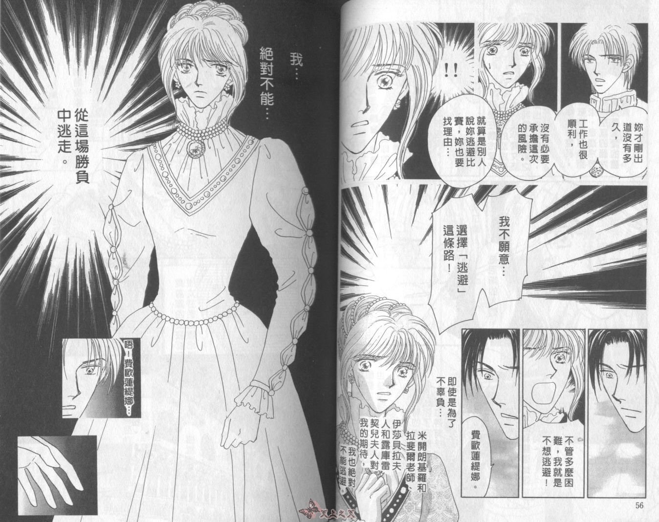 白色的费欧莲缇娜韩漫全集-VOL10无删减无遮挡章节图片 