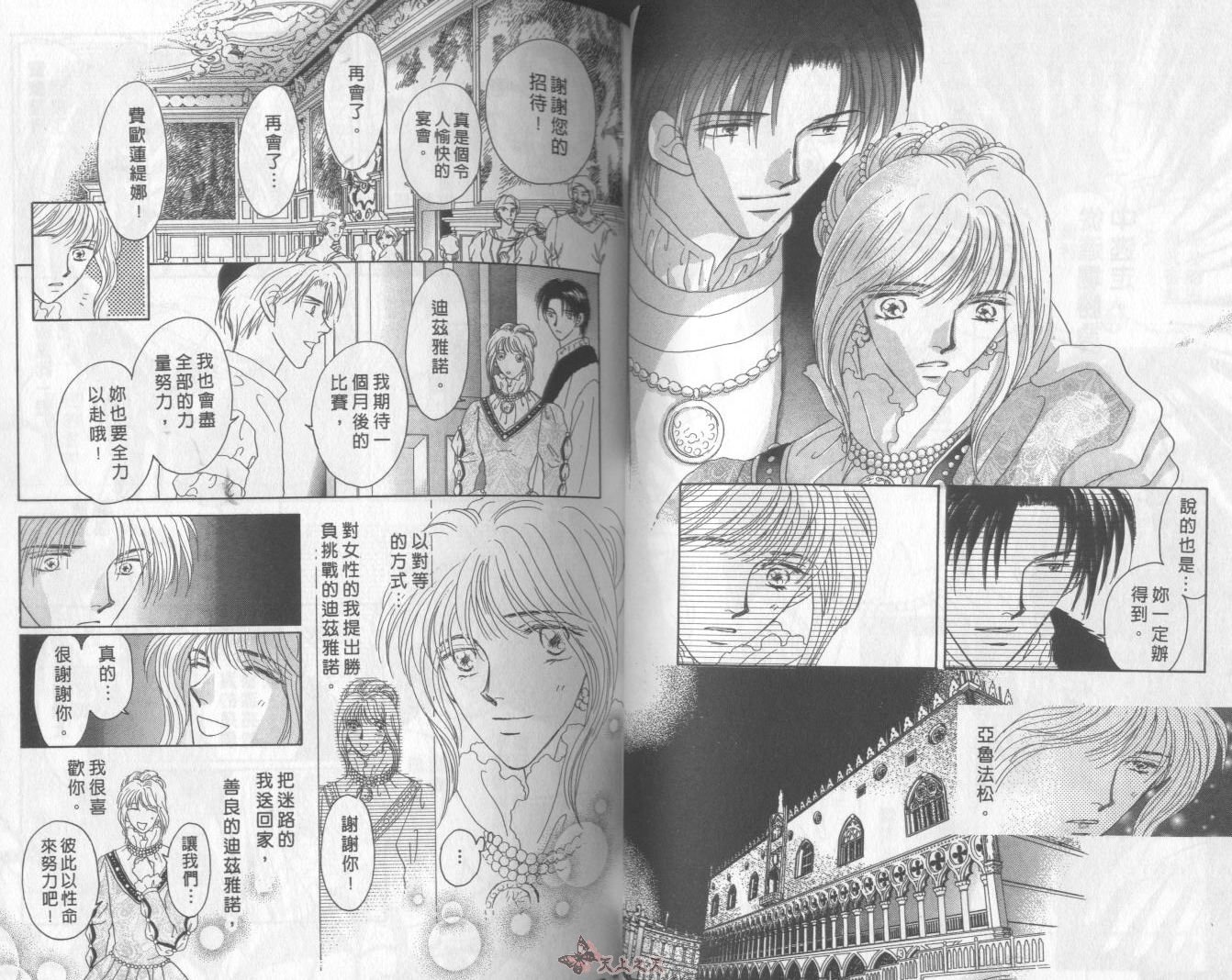 白色的费欧莲缇娜韩漫全集-VOL10无删减无遮挡章节图片 