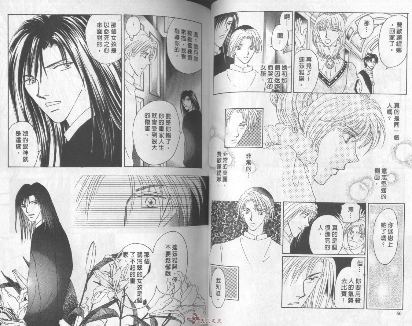 白色的费欧莲缇娜韩漫全集-VOL10无删减无遮挡章节图片 