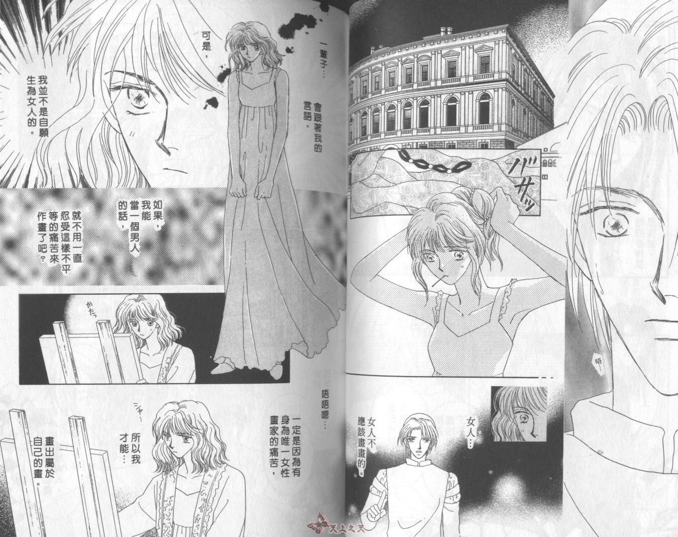 白色的费欧莲缇娜韩漫全集-VOL10无删减无遮挡章节图片 