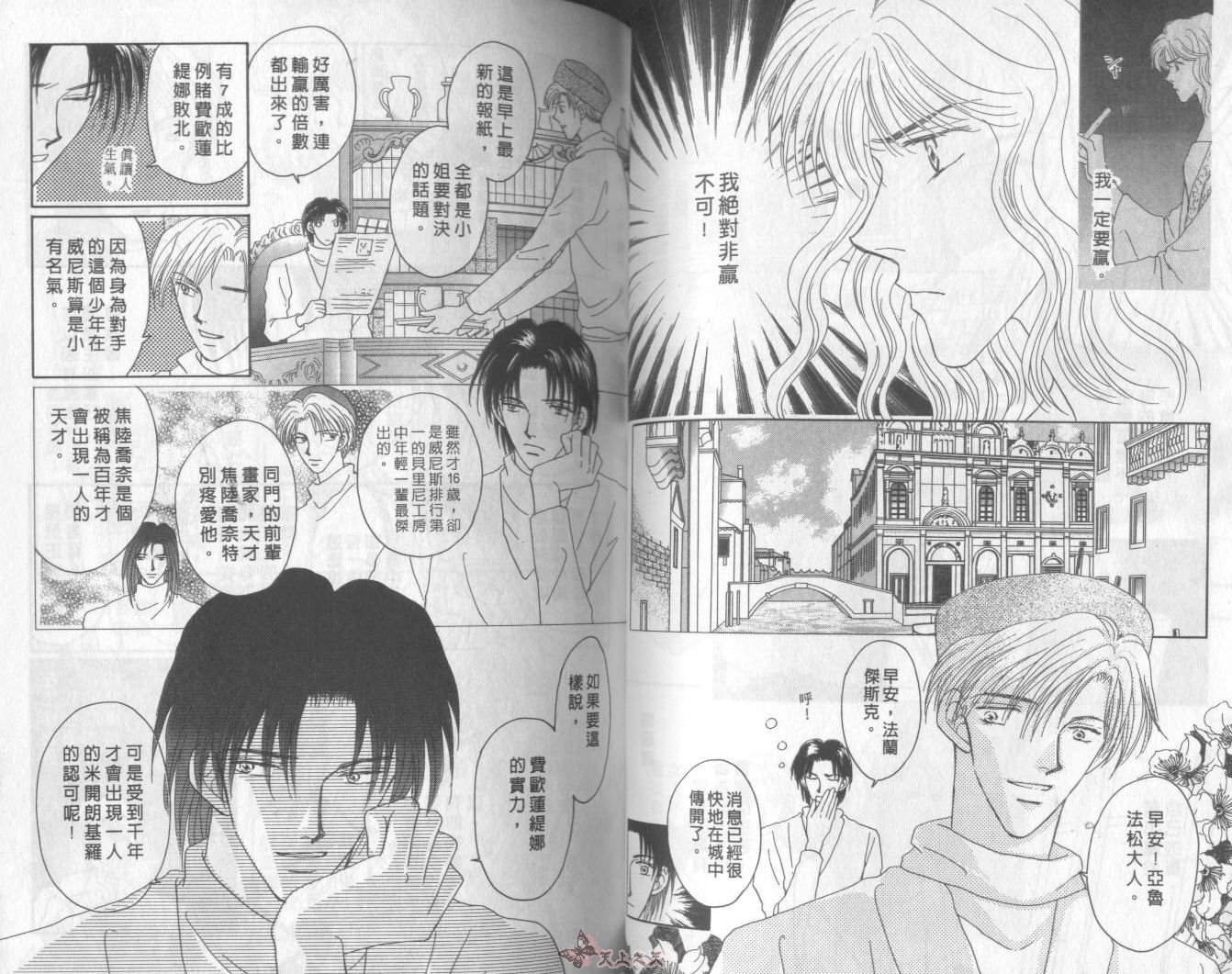 白色的费欧莲缇娜韩漫全集-VOL10无删减无遮挡章节图片 