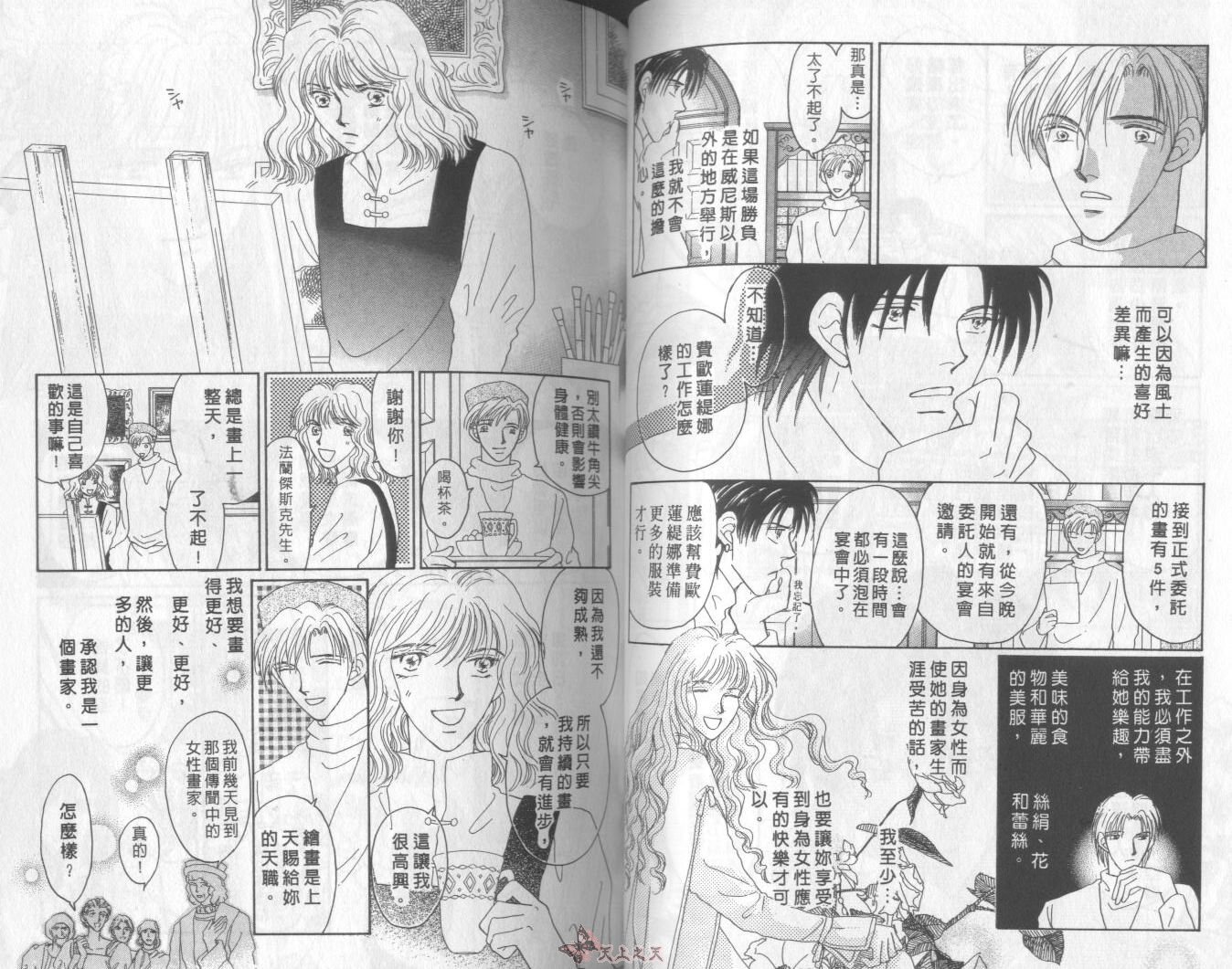 白色的费欧莲缇娜韩漫全集-VOL10无删减无遮挡章节图片 