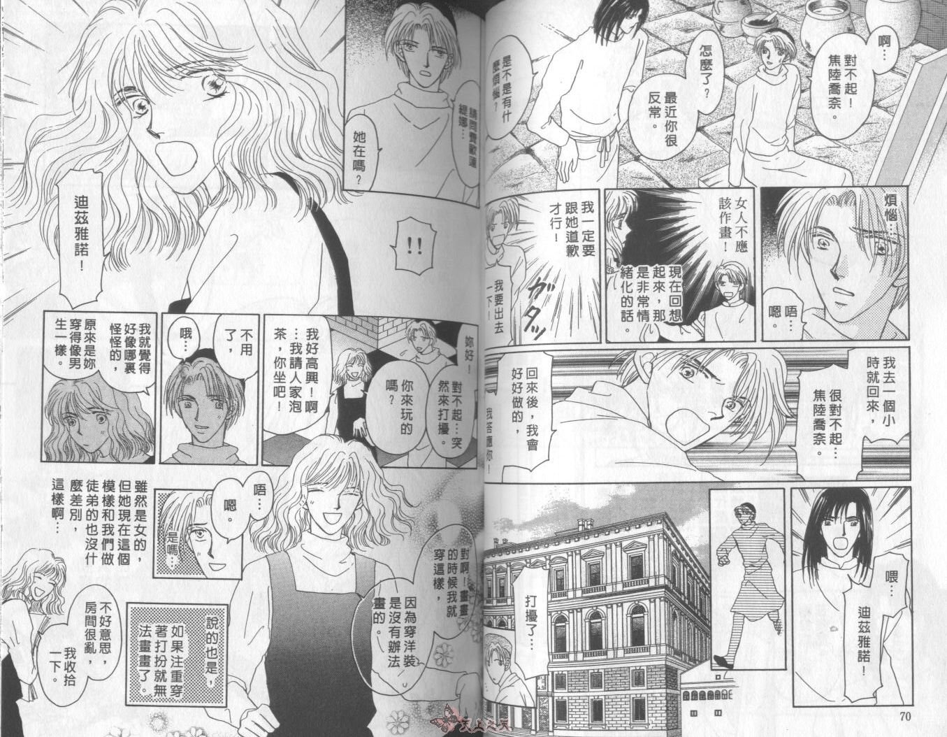 白色的费欧莲缇娜韩漫全集-VOL10无删减无遮挡章节图片 