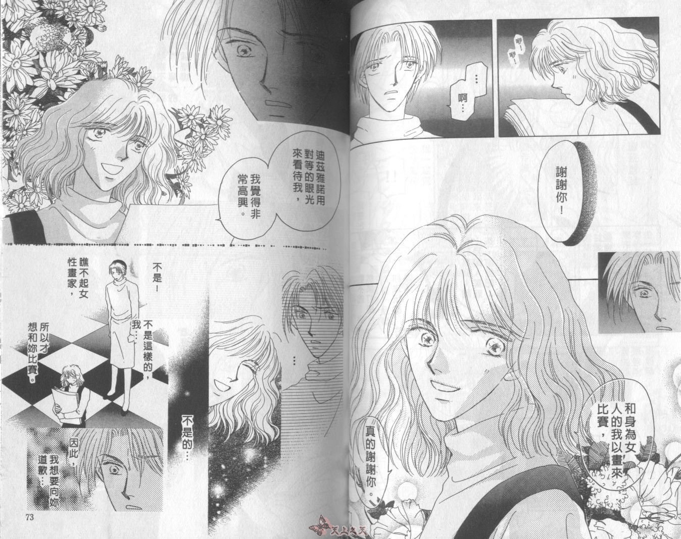 白色的费欧莲缇娜韩漫全集-VOL10无删减无遮挡章节图片 