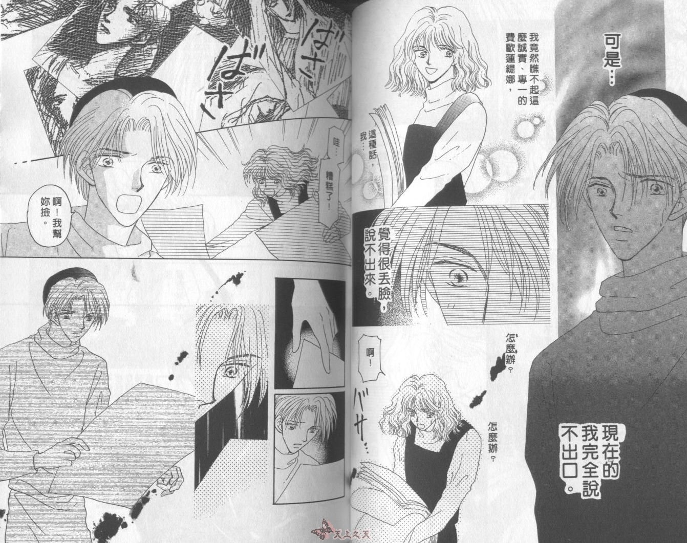 白色的费欧莲缇娜韩漫全集-VOL10无删减无遮挡章节图片 