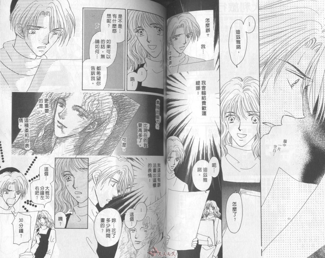 白色的费欧莲缇娜韩漫全集-VOL10无删减无遮挡章节图片 
