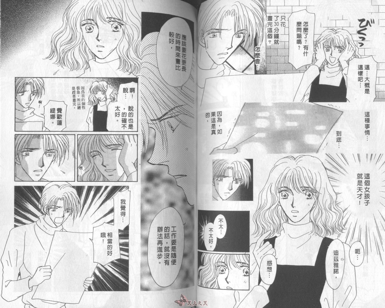 白色的费欧莲缇娜韩漫全集-VOL10无删减无遮挡章节图片 