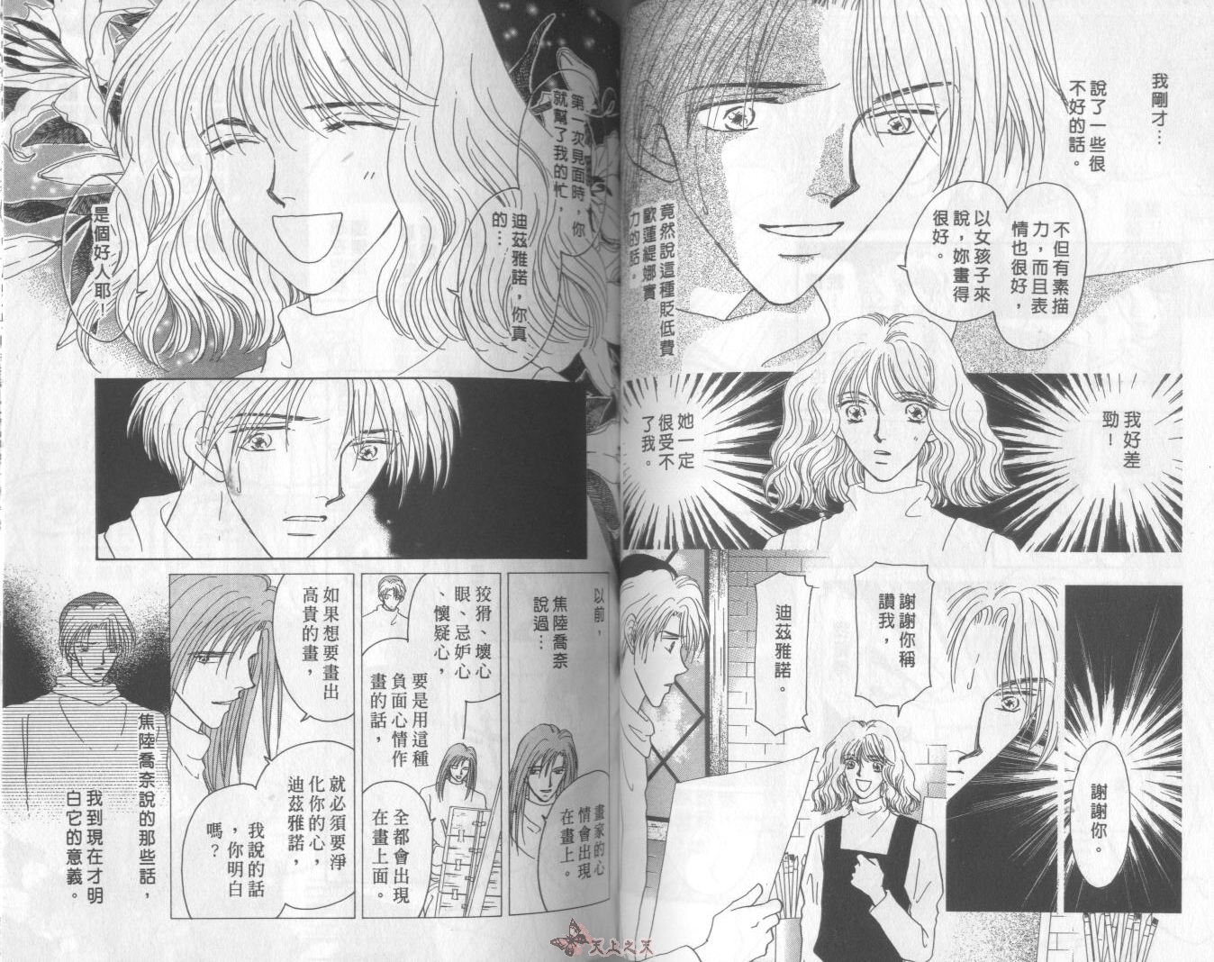 白色的费欧莲缇娜韩漫全集-VOL10无删减无遮挡章节图片 