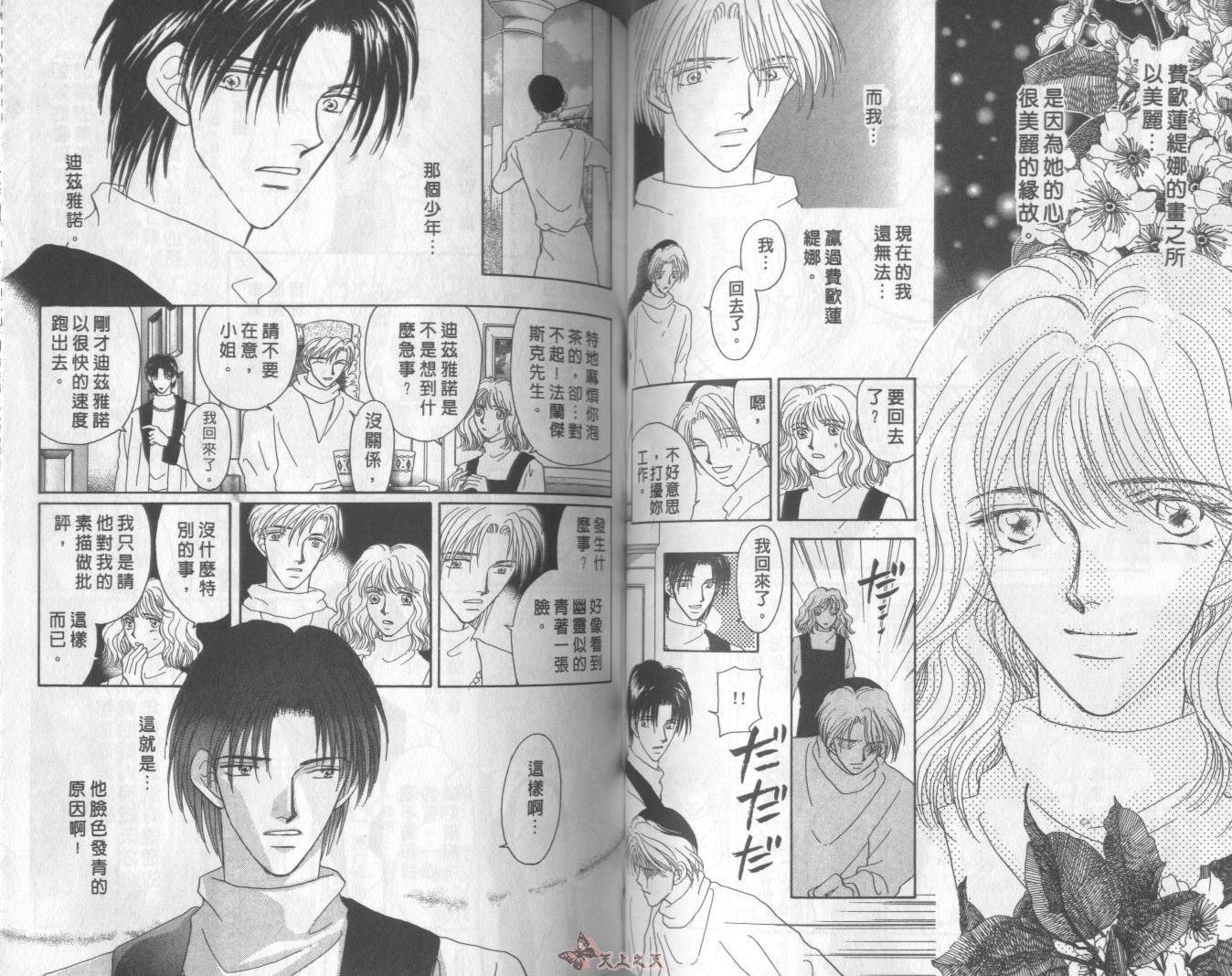 白色的费欧莲缇娜韩漫全集-VOL10无删减无遮挡章节图片 