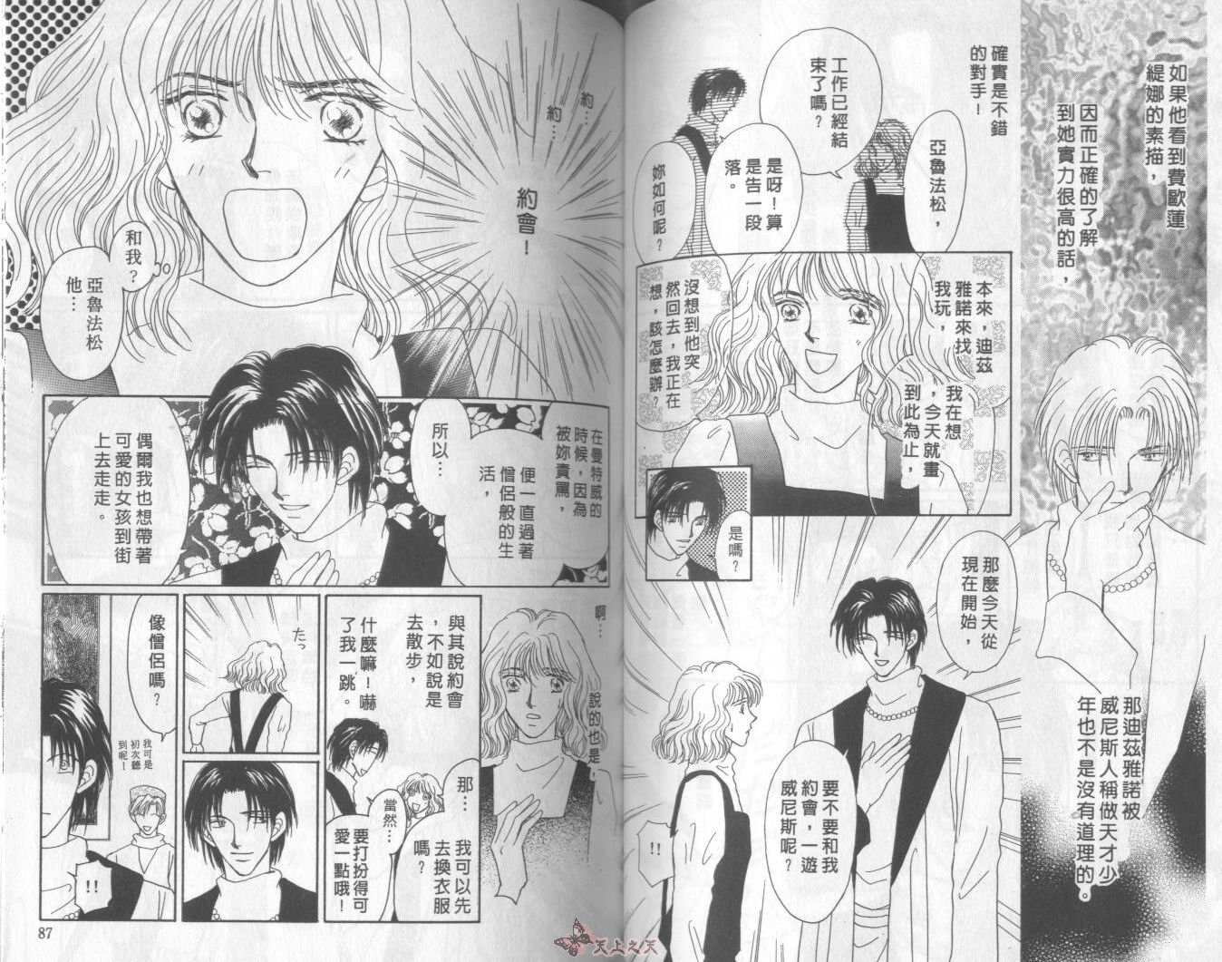 白色的费欧莲缇娜韩漫全集-VOL10无删减无遮挡章节图片 