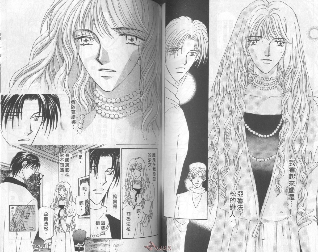 白色的费欧莲缇娜韩漫全集-VOL10无删减无遮挡章节图片 