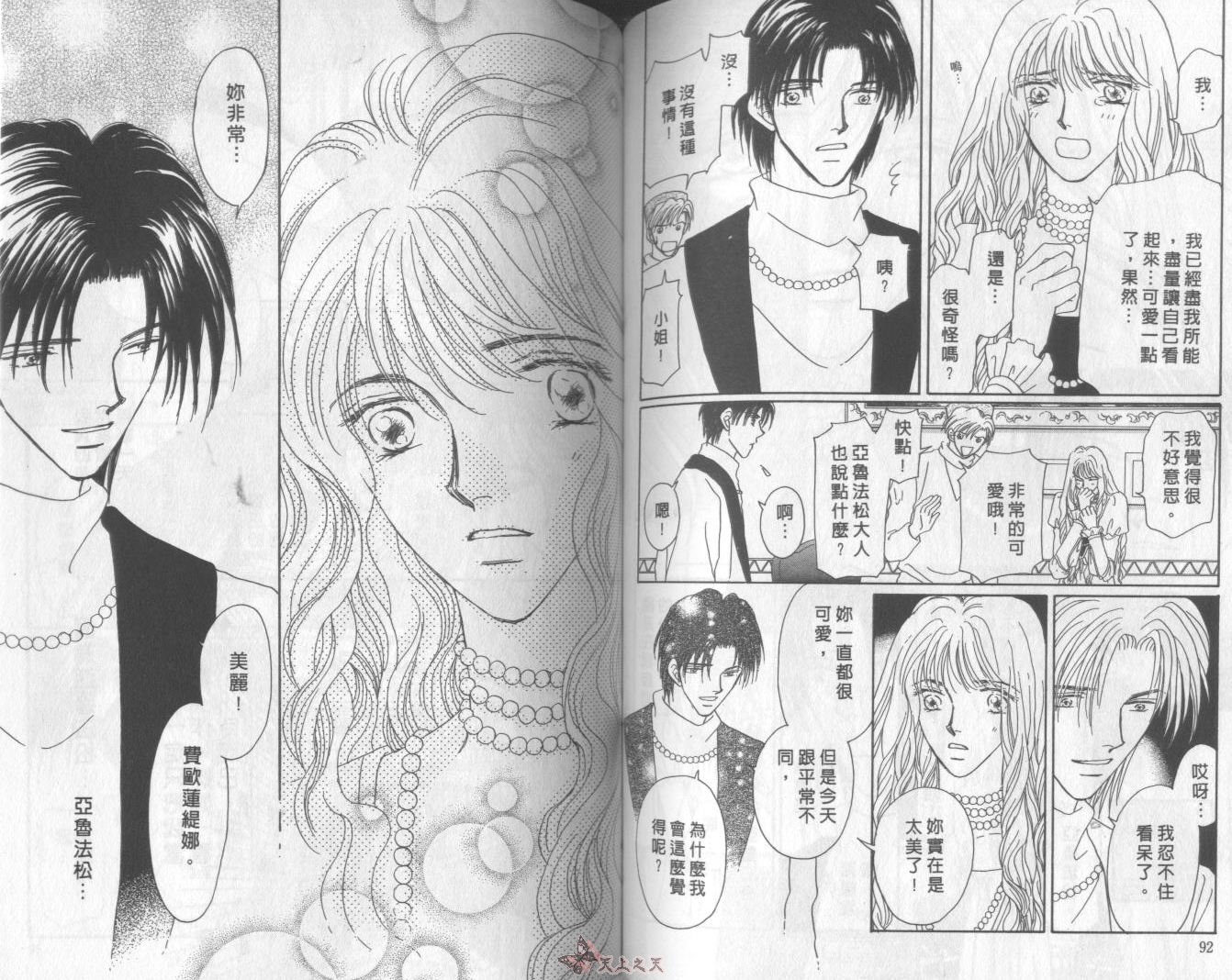 白色的费欧莲缇娜韩漫全集-VOL10无删减无遮挡章节图片 