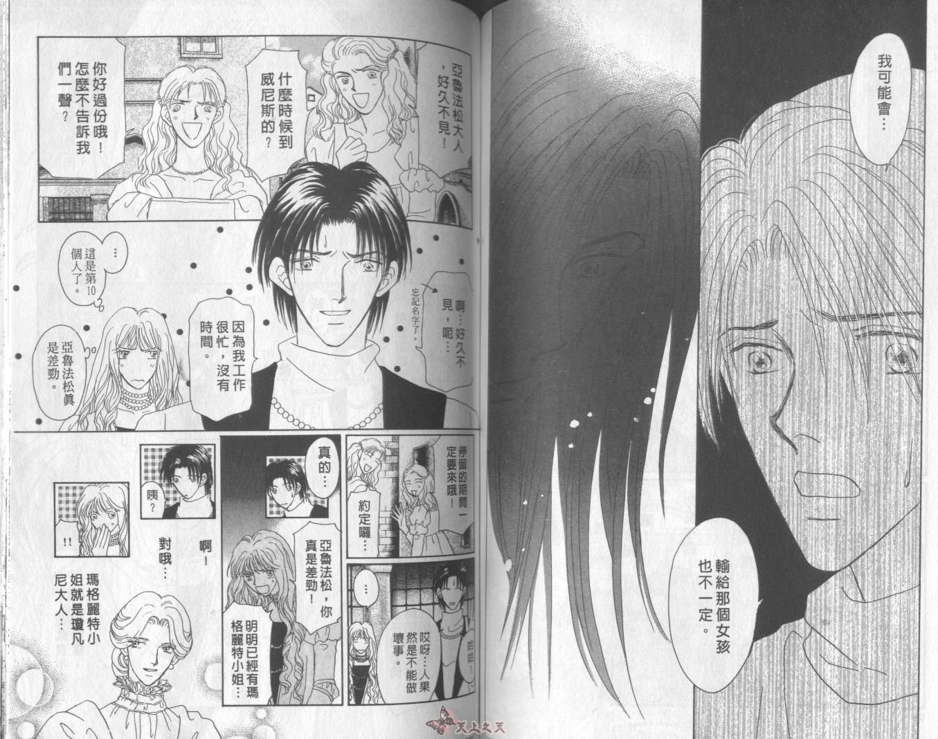 白色的费欧莲缇娜韩漫全集-VOL10无删减无遮挡章节图片 