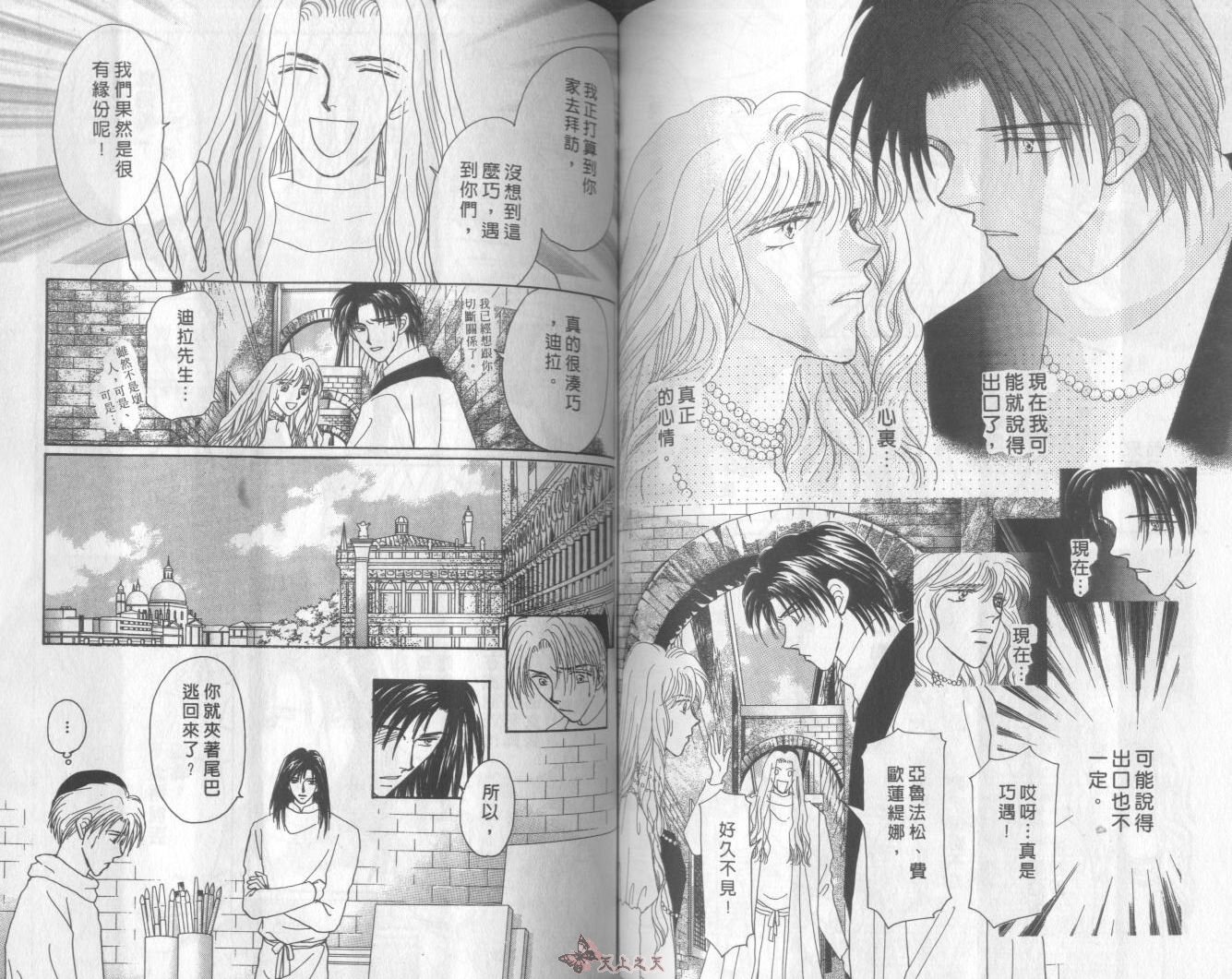 白色的费欧莲缇娜韩漫全集-VOL10无删减无遮挡章节图片 