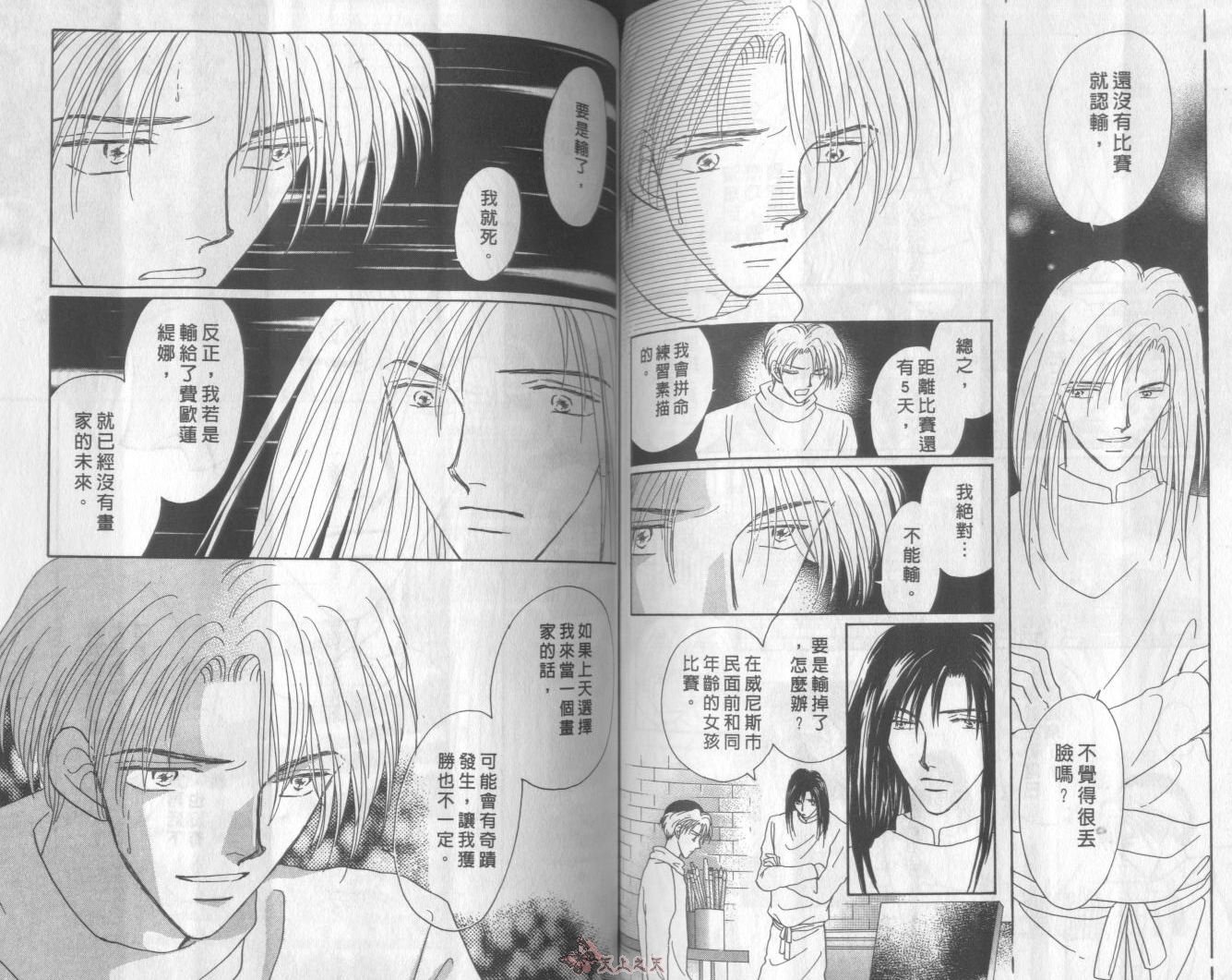 白色的费欧莲缇娜韩漫全集-VOL10无删减无遮挡章节图片 