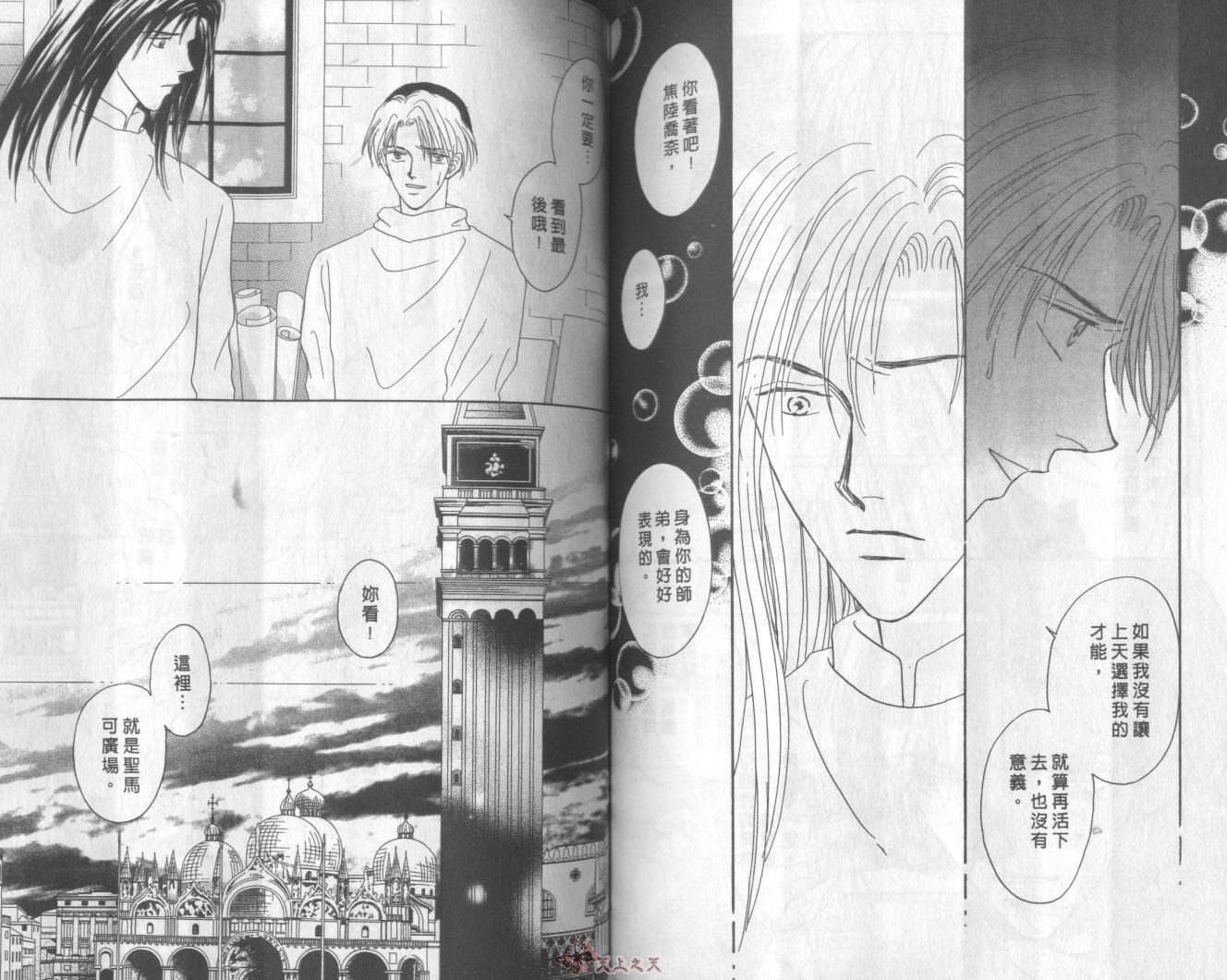 白色的费欧莲缇娜韩漫全集-VOL10无删减无遮挡章节图片 