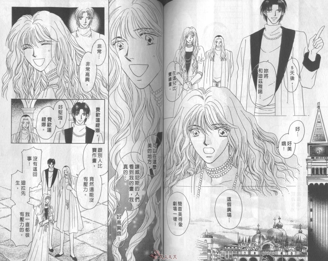 白色的费欧莲缇娜韩漫全集-VOL10无删减无遮挡章节图片 