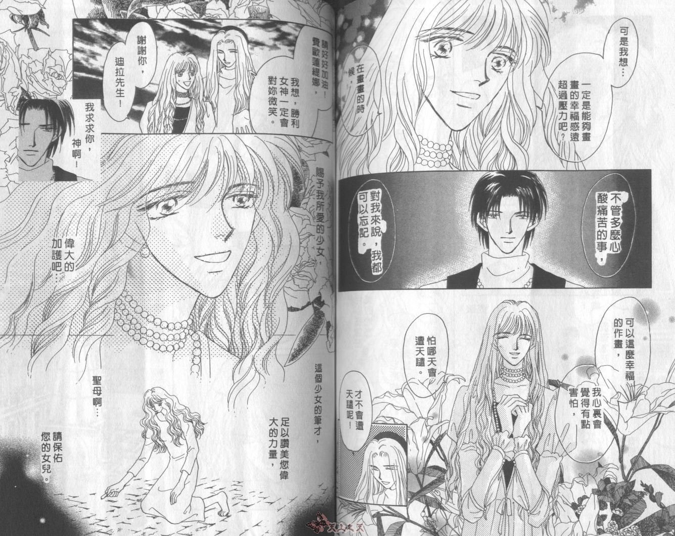 白色的费欧莲缇娜韩漫全集-VOL10无删减无遮挡章节图片 
