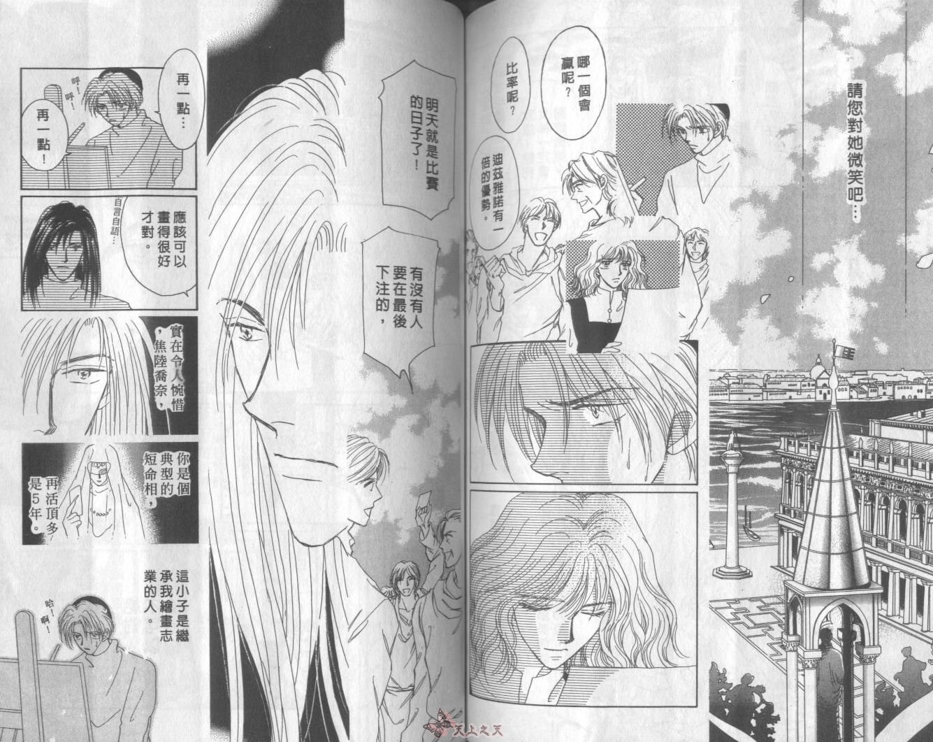 白色的费欧莲缇娜韩漫全集-VOL10无删减无遮挡章节图片 
