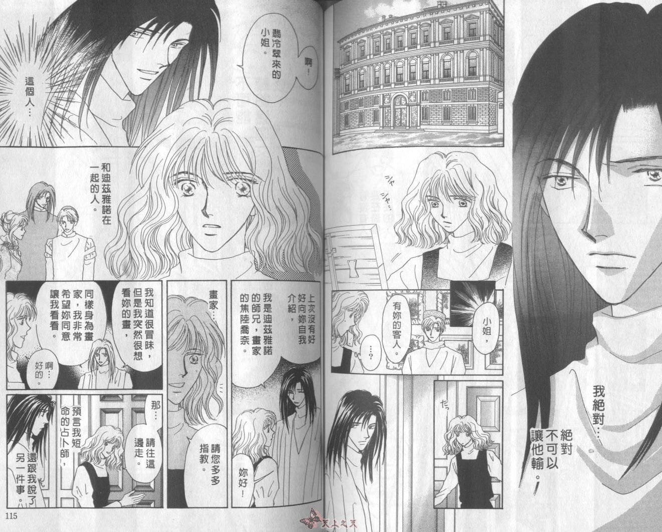 白色的费欧莲缇娜韩漫全集-VOL10无删减无遮挡章节图片 