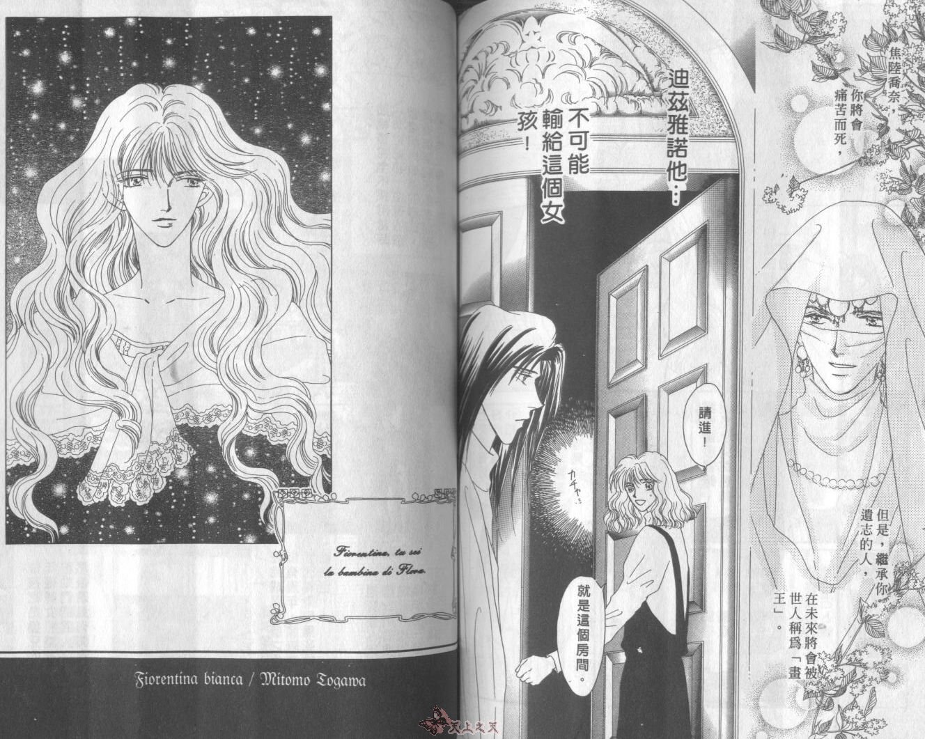 白色的费欧莲缇娜韩漫全集-VOL10无删减无遮挡章节图片 