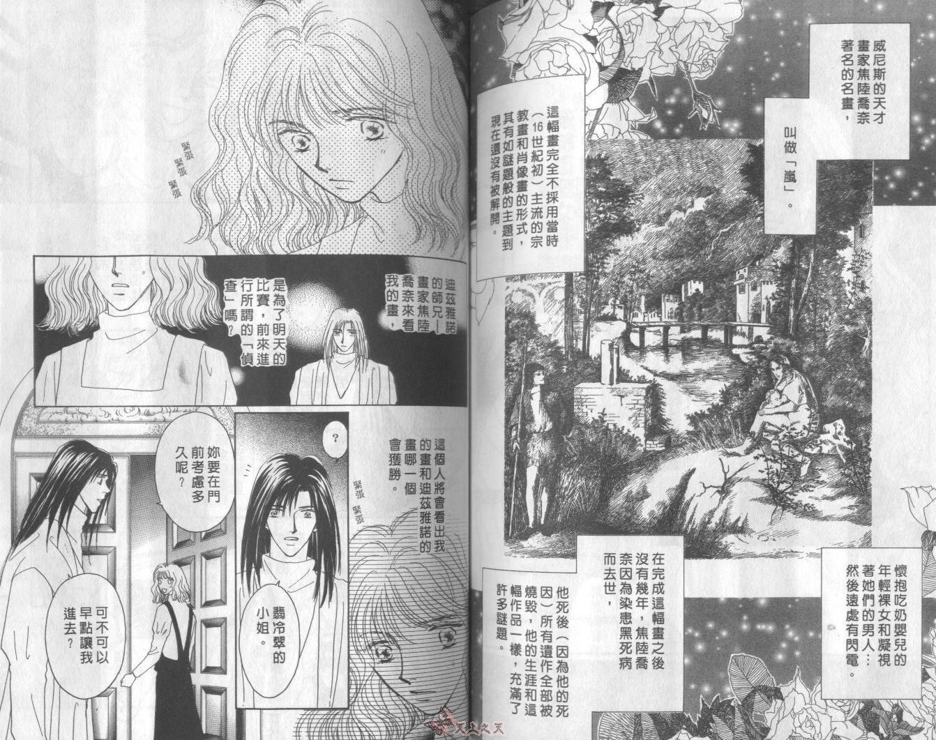 白色的费欧莲缇娜韩漫全集-VOL10无删减无遮挡章节图片 