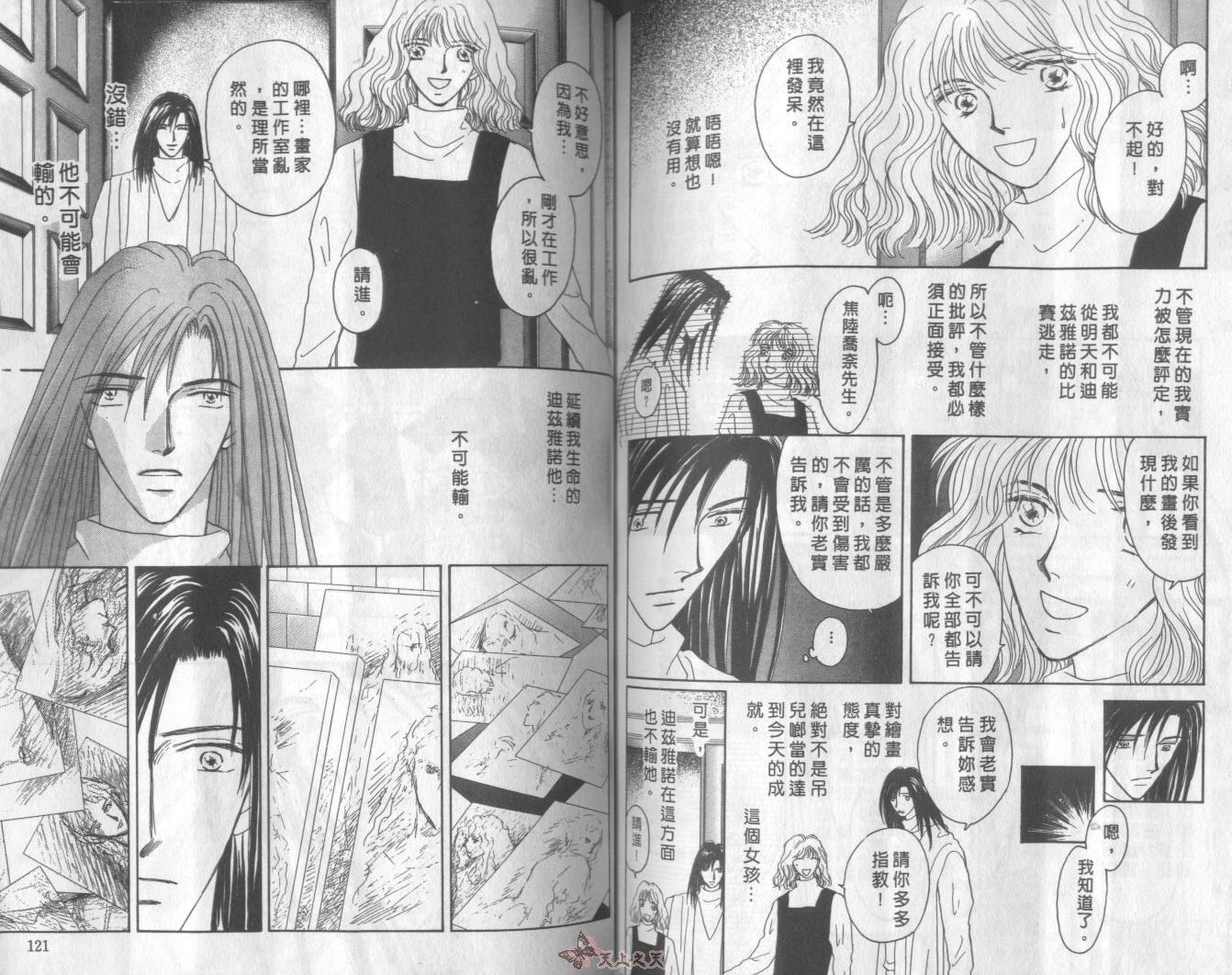 白色的费欧莲缇娜韩漫全集-VOL10无删减无遮挡章节图片 