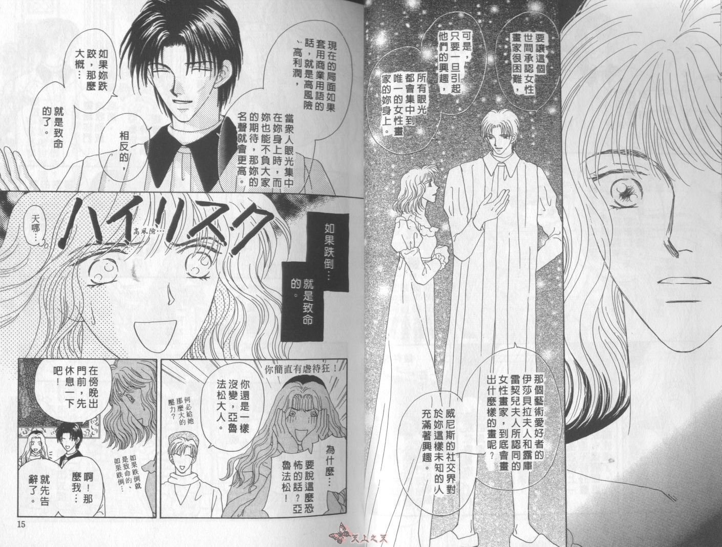 白色的费欧莲缇娜韩漫全集-VOL10无删减无遮挡章节图片 
