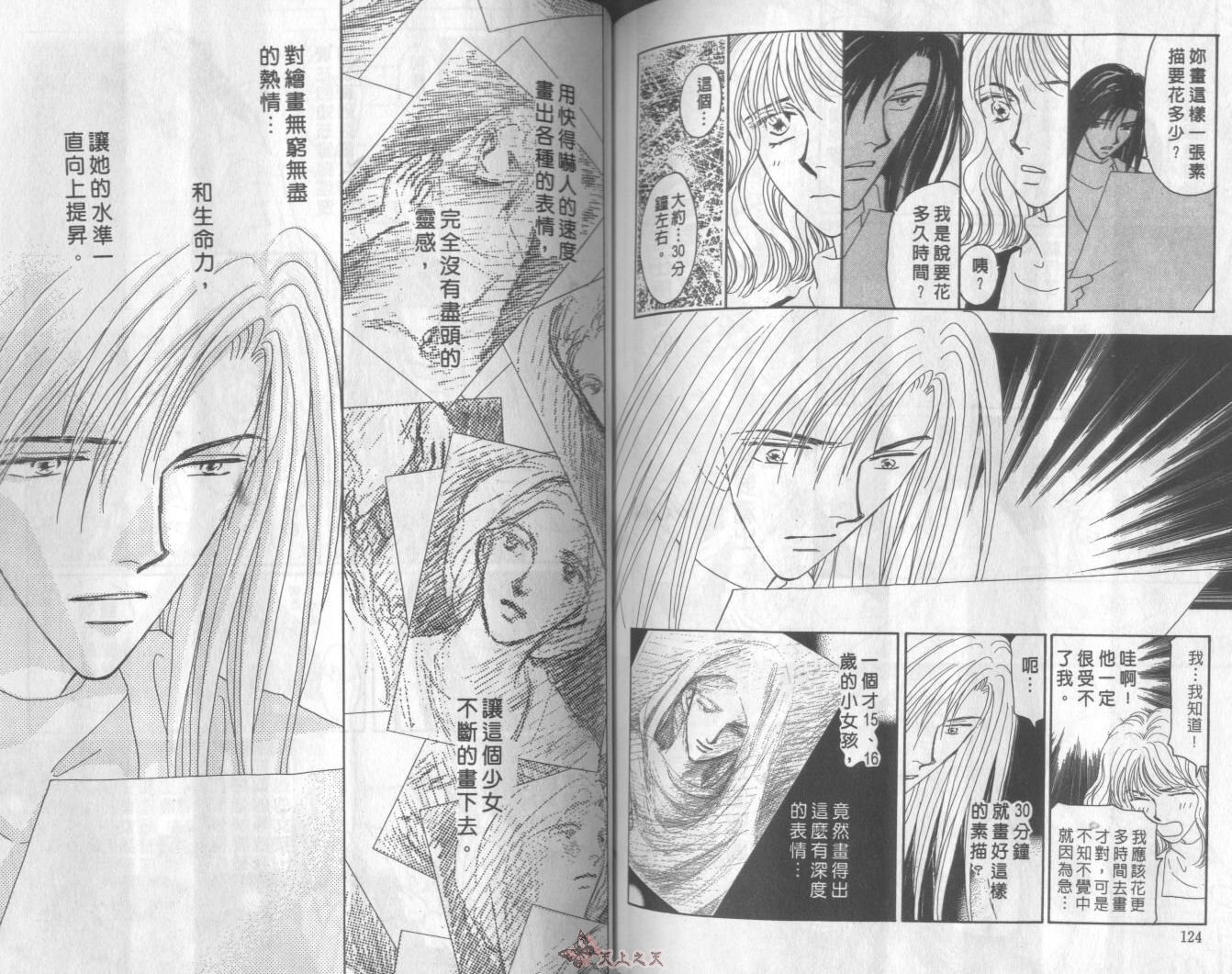 白色的费欧莲缇娜韩漫全集-VOL10无删减无遮挡章节图片 