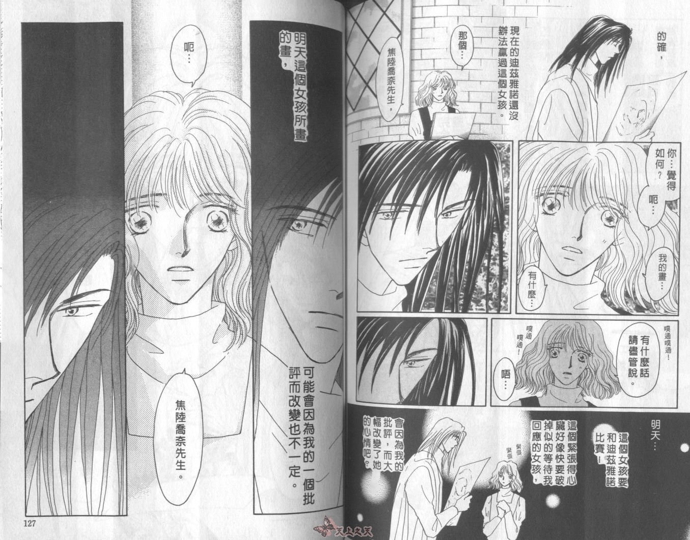 白色的费欧莲缇娜韩漫全集-VOL10无删减无遮挡章节图片 