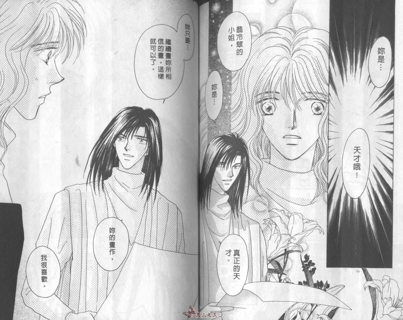 白色的费欧莲缇娜韩漫全集-VOL10无删减无遮挡章节图片 