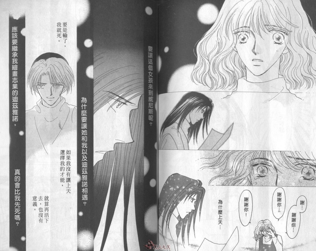 白色的费欧莲缇娜韩漫全集-VOL10无删减无遮挡章节图片 