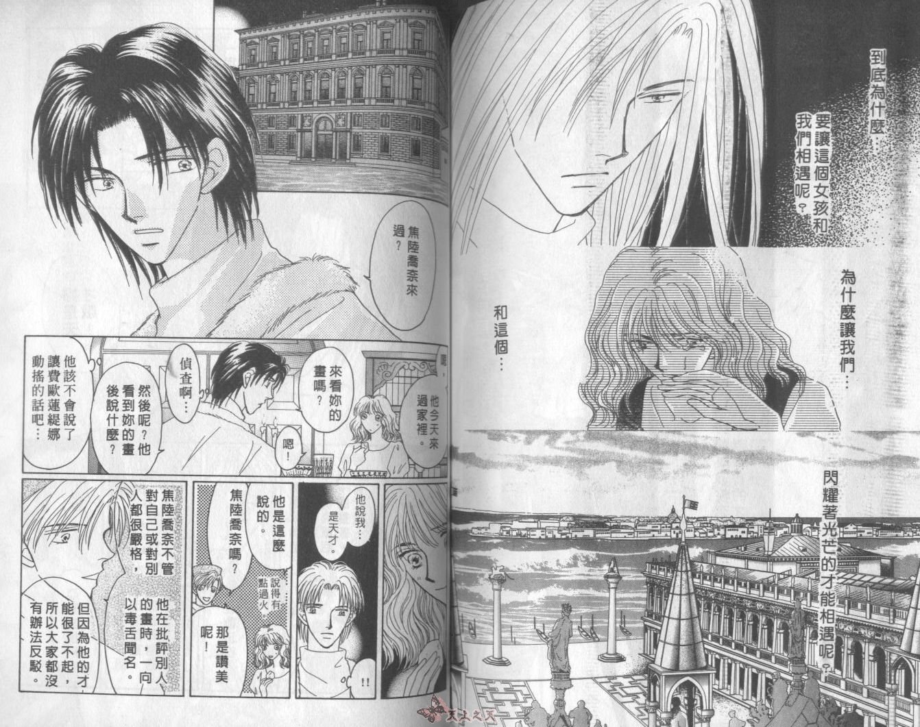 白色的费欧莲缇娜韩漫全集-VOL10无删减无遮挡章节图片 