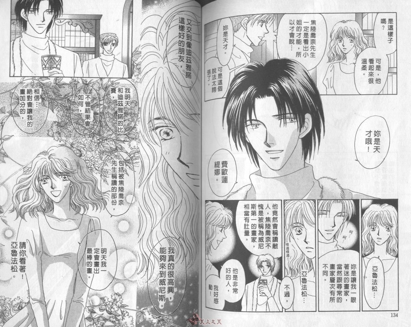 白色的费欧莲缇娜韩漫全集-VOL10无删减无遮挡章节图片 